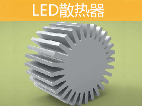 LED太阳花散热器 梳齿散热器CAD